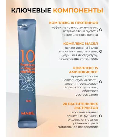MASIL Restoring premium-mask for hair 10pcs*8ml - Buy Online on GoSupps.com