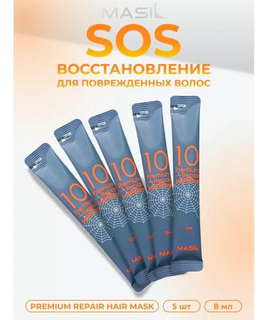 MASIL Restoring premium-mask for hair 5pcs*8ml