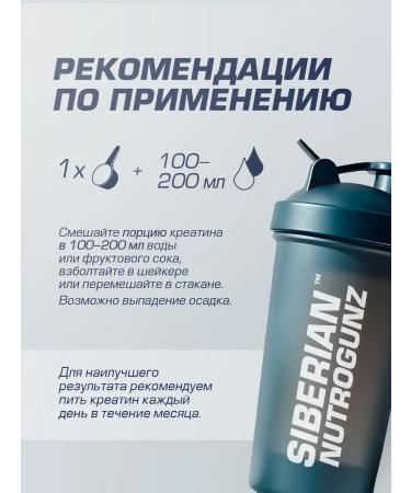 Siberian Nutrogunz Creatine monohydrate with betaine grenade 450 g - Buy Online on GoSupps.com