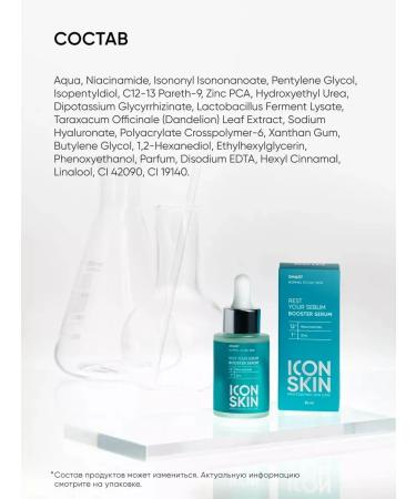 ICON SKIN Serum for oily and combined skin from acne 30 ml - Buy Online on GoSupps.com