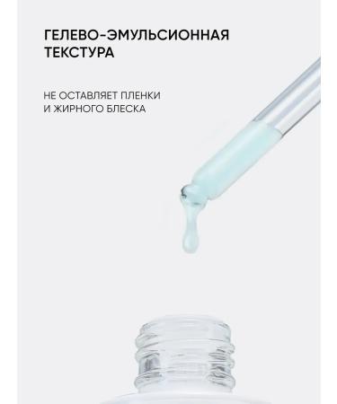 ICON SKIN Serum for oily and combined skin from acne 30 ml - Buy Online on GoSupps.com