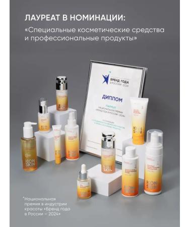 ICON SKIN Moisturizing face with vitamin C 150 ml - Buy Online on GoSupps.com