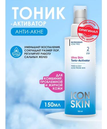 ICON SKIN Facial tonic from acne with seborrial effect 150 ml