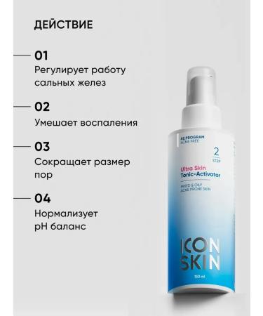 ICON SKIN Facial tonic from acne with seborrial effect 150 ml - Buy Online on GoSupps.com