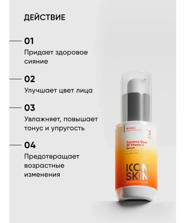 ICON SKIN Serum with vitamin C and face peptides 30 ml - Buy Online on GoSupps.com