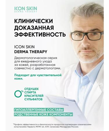 ICON SKIN Moisturizing fluid for the face with panthenol and niacinamide 75 ml - Buy Online on GoSupps.com