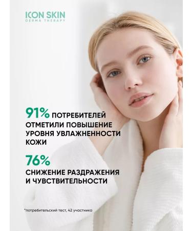 ICON SKIN Moisturizing fluid for the face with panthenol and niacinamide 75 ml - Buy Online on GoSupps.com