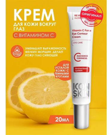ICON SKIN Skin cream moisturizes with vitamin C 20 ml