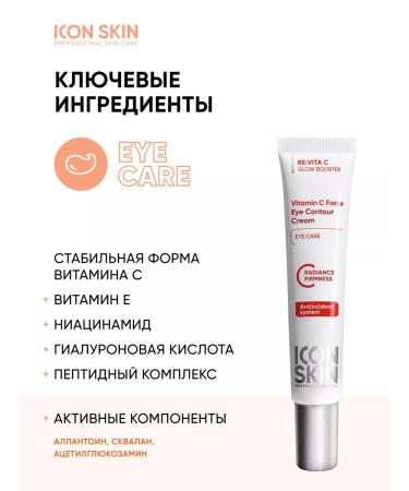 ICON SKIN Skin cream moisturizes with vitamin C 20 ml - Buy Online on GoSupps.com