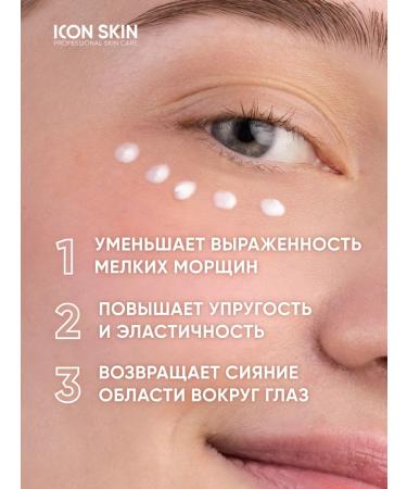 ICON SKIN Skin cream moisturizes with vitamin C 20 ml - Buy Online on GoSupps.com