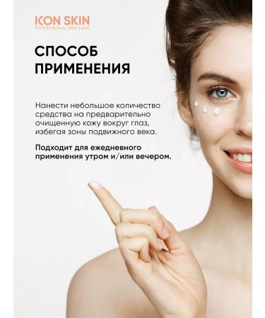 ICON SKIN Skin cream moisturizes with vitamin C 20 ml - Buy Online on GoSupps.com