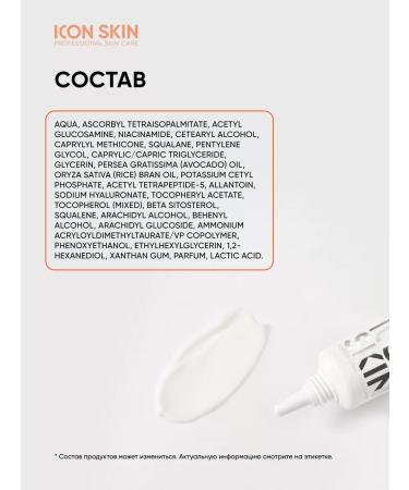 ICON SKIN Skin cream moisturizes with vitamin C 20 ml - Buy Online on GoSupps.com
