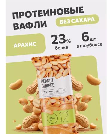 Protein waffles O12 peanuts 6 pcs 50 g