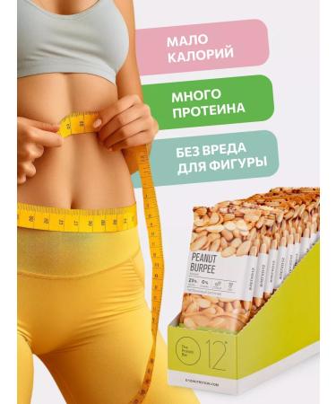 Protein waffles O12 peanuts 6 pcs 50 g - Buy Online on GoSupps.com