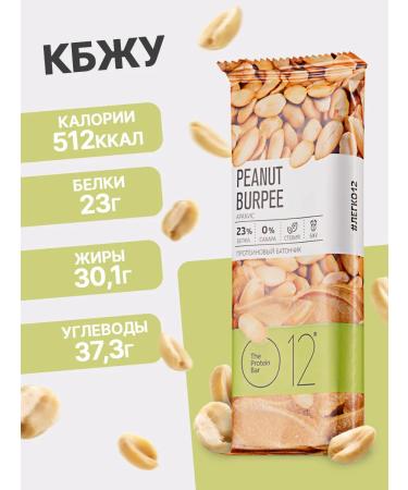 Protein waffles O12 peanuts 6 pcs 50 g - Buy Online on GoSupps.com