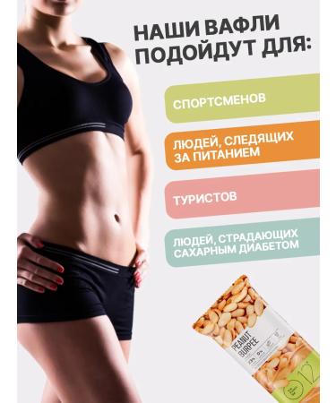 Protein waffles O12 peanuts 6 pcs 50 g - Buy Online on GoSupps.com