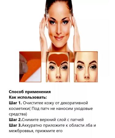 Nail25 beauty and health Tip Patch Lifting for the forehead zone with the effect of heating - Buy Online on GoSupps.com