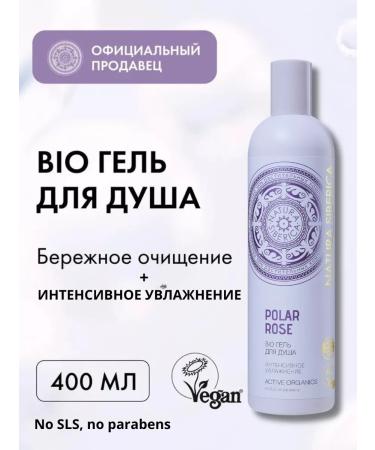Natura Siberica Shower gel BIO intense moisturized