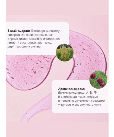 Natura Siberica Shower gel BIO intense moisturized - Buy Online on GoSupps.com