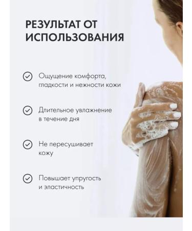 Natura Siberica Shower gel BIO intense moisturized - Buy Online on GoSupps.com