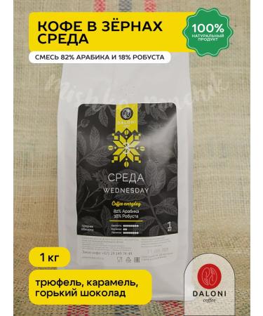 Daloni Coffee Coffee in grains 1 kg of arabica with timid natural - Buy Online on GoSupps.com