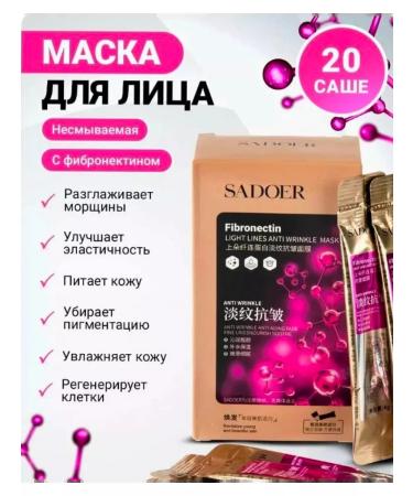 SALE Face mask night moisturizer indelible with aloe 20 pcs - Buy Online on GoSupps.com