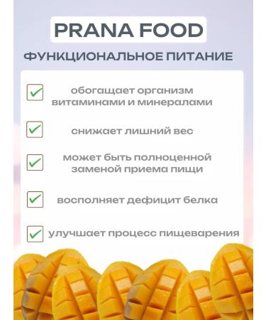 PRANA food Protein cocktail for weight loss 450 g - Buy Online on GoSupps.com