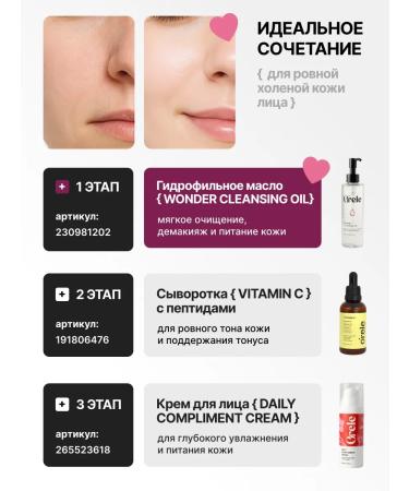 Orele Hydrophilic oil-gel for cleansing SPF and makeup - Buy Online on GoSupps.com