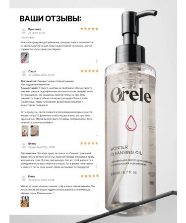 Orele Hydrophilic oil-gel for cleansing SPF and makeup - Buy Online on GoSupps.com