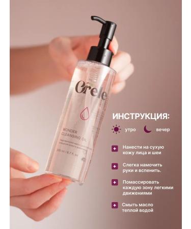 Orele Hydrophilic oil-gel for cleansing SPF and makeup - Buy Online on GoSupps.com