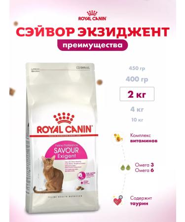 ROYAL CANIN Dry food for cats Savour picky to taste 2 kg - Buy Online on GoSupps.com