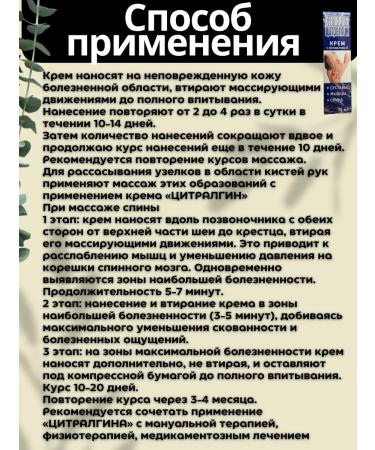 Cospharma LLC Citralgin Massage Cream 75ml*2pcs - Buy Online on GoSupps.com