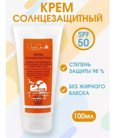 CharmCleo Sunscreen for tanning sunscreen and milk - Buy Online on GoSupps.com