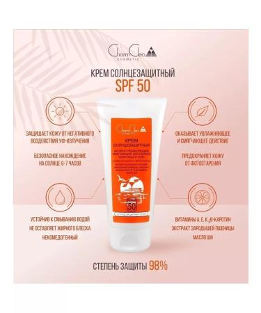 CharmCleo Sunscreen for tanning sunscreen and milk - Buy Online on GoSupps.com