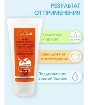 CharmCleo Sunscreen for tanning sunscreen and milk - Buy Online on GoSupps.com