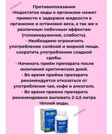 AumRa Ancholin for weight loss Ancholean Sri 60Tab - Buy Online on GoSupps.com