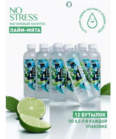 Magnesium water NO STRESS The magnesium drink No Stress Lime-grinding 12pcs. * 0.5l