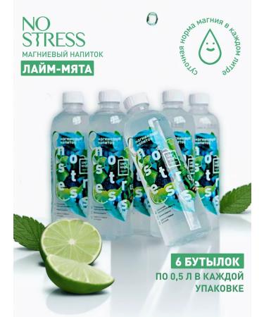 Magnesium water NO STRESS The magnesium drink No Stress Lime-grinding 6pcs. * 0.5l