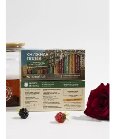 Bookshelf Tea with meaning Black Gift Tea about the architecture of St. Petersburg - Buy Online on GoSupps.com