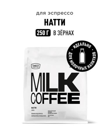 TASTY COFFEE Coffee in Nutti grains 250 g