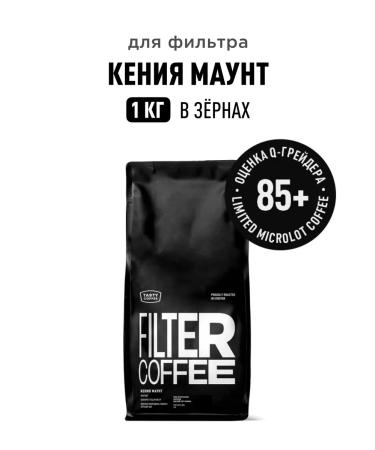 TASTY COFFEE Coffee in Kenya Mount 1 kg