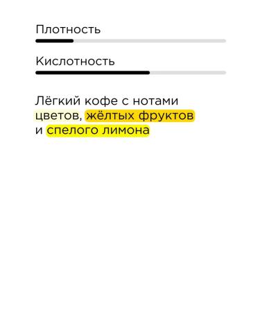 TASTY COFFEE Drip coffee Ethiopia Sidamo 10 pcs. 11.5 g - Buy Online on GoSupps.com