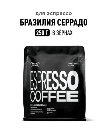 TASTY COFFEE Coffee in grains of Brazil Serrado 250 g