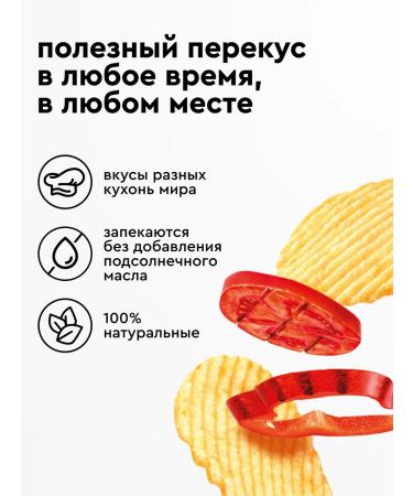 RAWLIFE Protein chips R.A.W. Life Baked Chips Paprika and Tomati - Buy Online on GoSupps.com