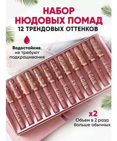 Matte lipstick lipstick nude cosmetics for the lips