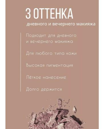 highlighter-bronzer for makeup Palette of dry highlighters for the face shade 02 - Buy Online on GoSupps.com