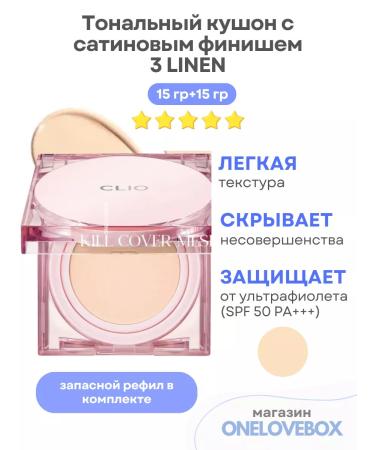 Clio Mesh Glow Cushion 3 Linen - Tonal Kushon