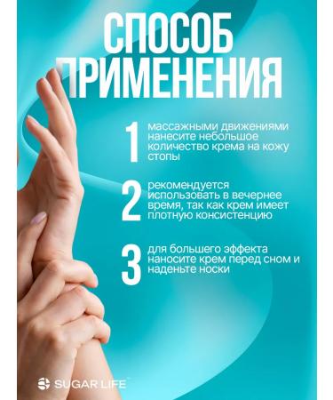 Sugar Life Complex cream for hands and legs - Buy Online on GoSupps.com