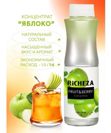 RiCHEZA Apple concentrate for drinks 1 kg