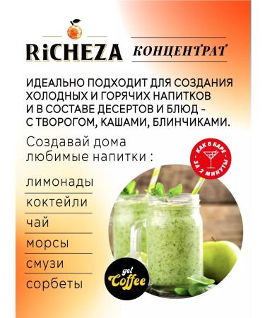 RiCHEZA Apple concentrate for drinks 1 kg - Buy Online on GoSupps.com